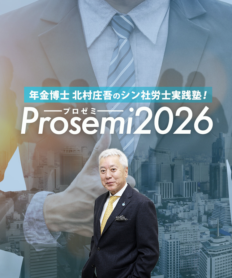 生成Ai x 社労士実践進化プログラム